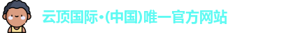 云顶国际